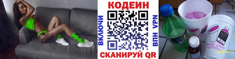 Кодеин Purple Drank  blacksprut как зайти  Зеленодольск 