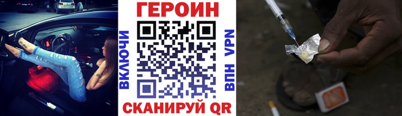закладки  Зеленодольск  ГЕРОИН хмурый 