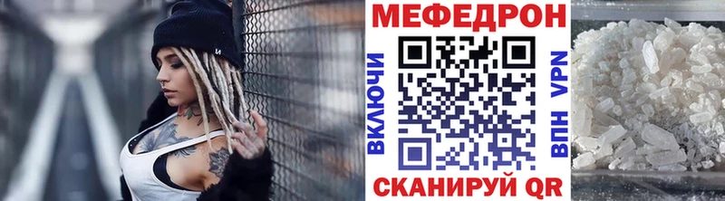 МЕФ mephedrone  Зеленодольск 